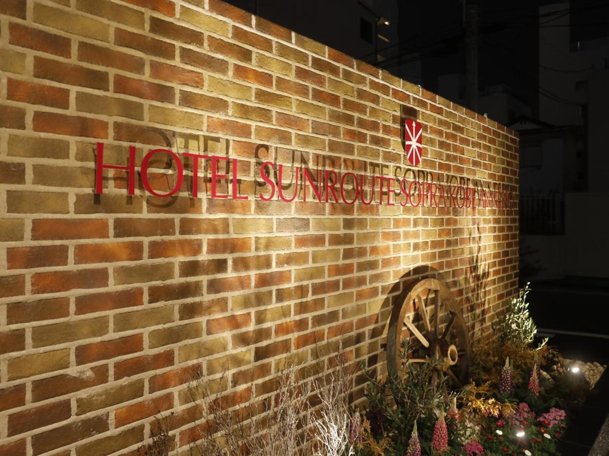 Hotel Sunroute Sopra Kobe Annesso Eksteriør billede