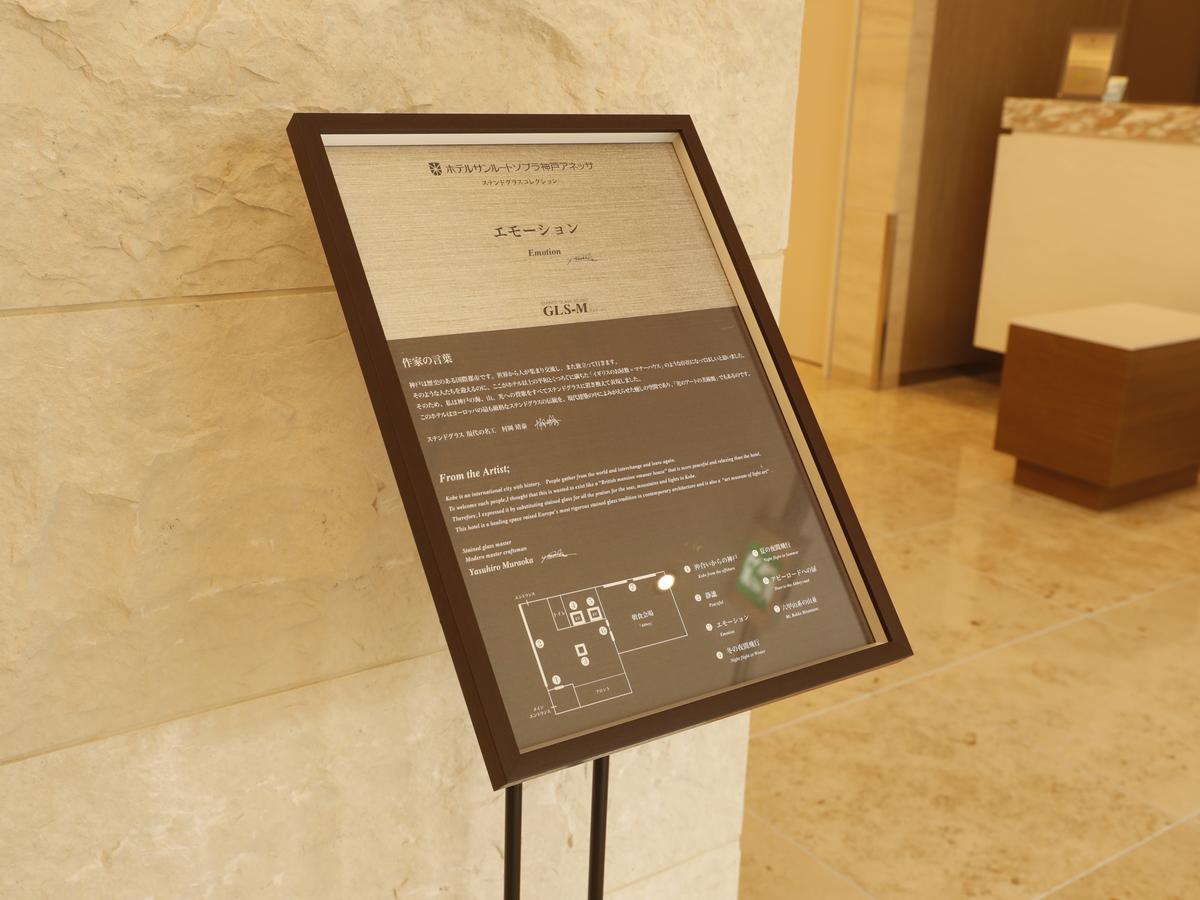 Hotel Sunroute Sopra Kobe Annesso Eksteriør billede