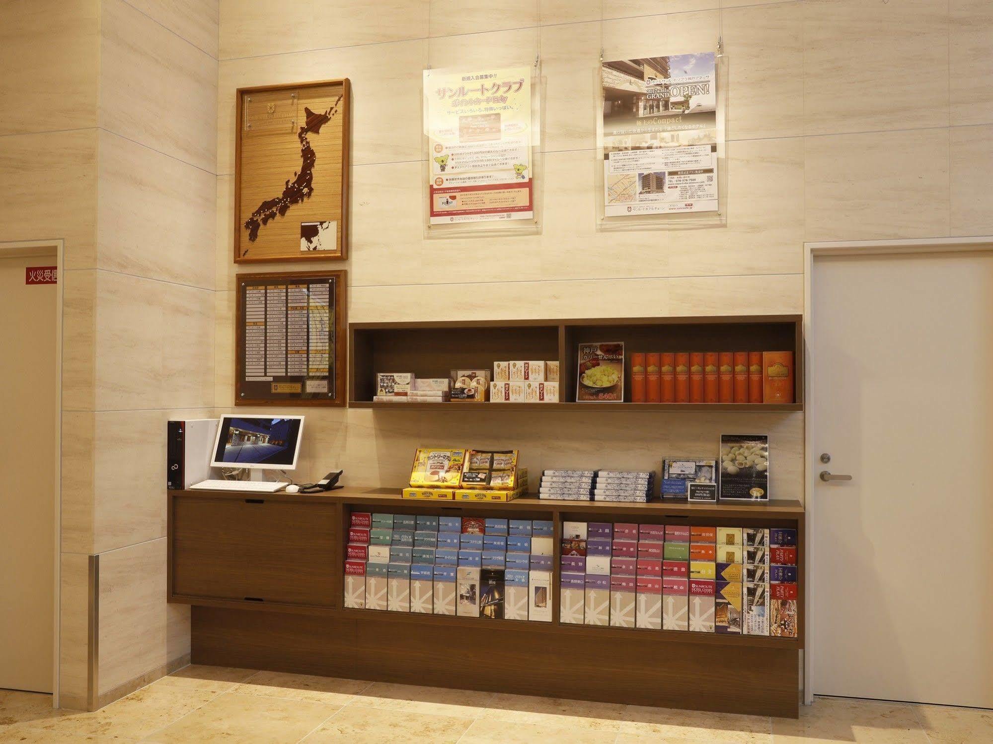 Hotel Sunroute Sopra Kobe Annesso Eksteriør billede